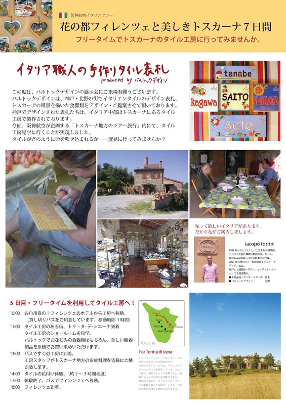 090916-leaflet-janshin.jpg