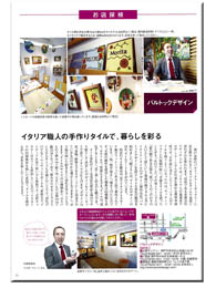 姫路信用金庫会報誌スマイル