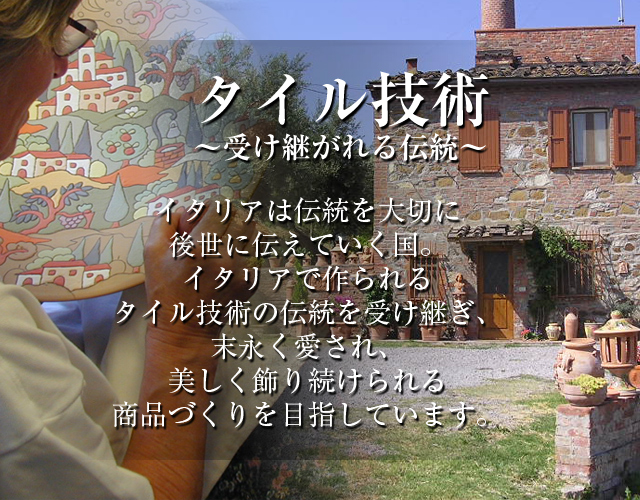 表札・看板ならドディチタイル ~色鮮やかなイタリアンタイルのお店~