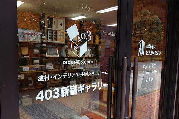 403新宿ギャラリー内に展示