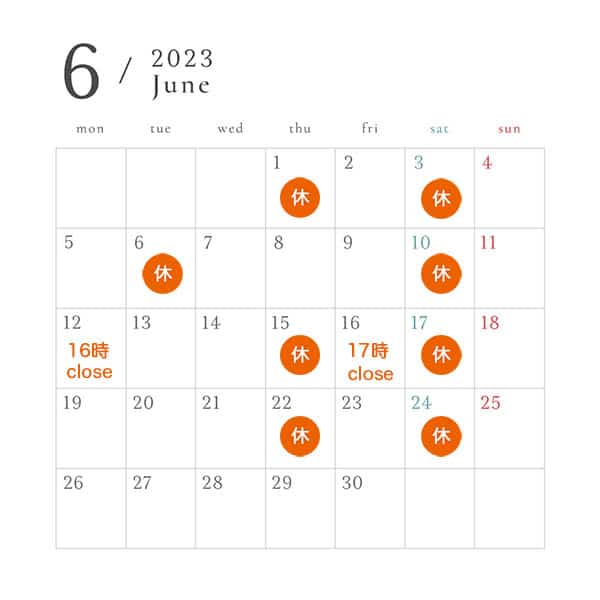 ６月の営業スケジュール