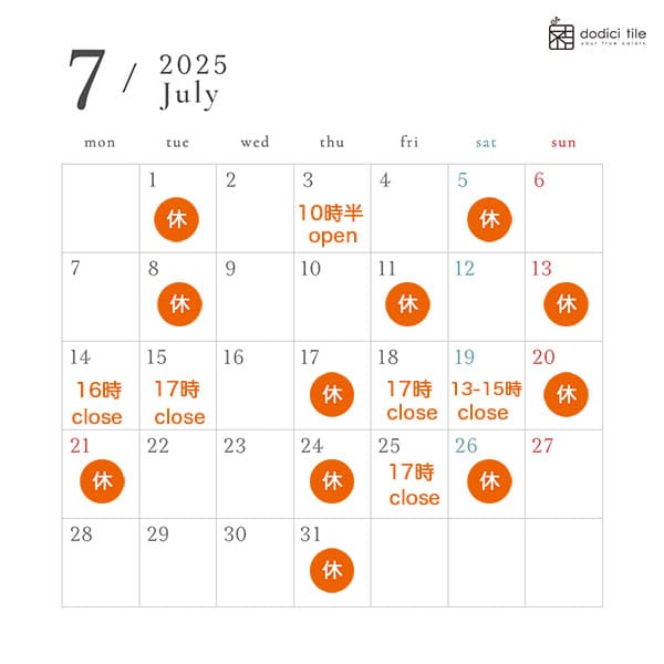 7月の店舗営業スケジュール