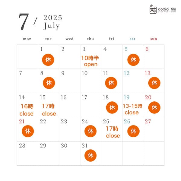 7月の店舗営業スケジュール