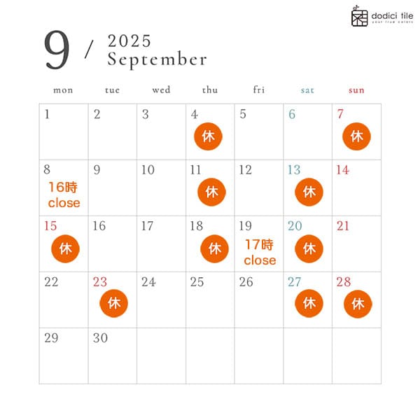 9月の店舗営業スケジュール