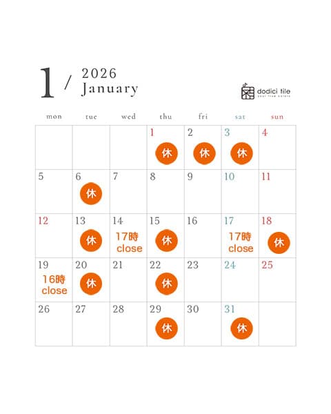 １月の店舗営業スケジュール