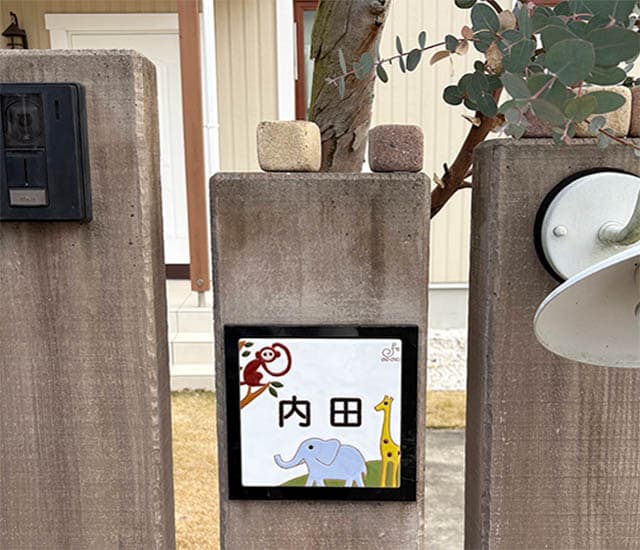 可愛い動物のタイル表札