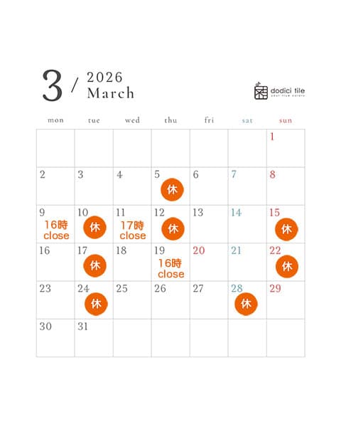 ３月の店舗営業スケジュール